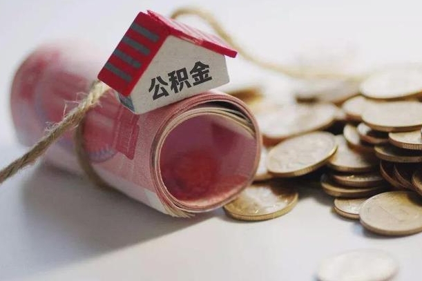 东海公积金怎么提取（公积金提取到市民卡怎么取）